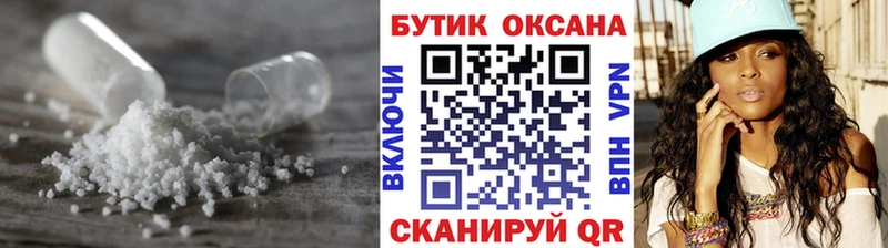 нарко площадка официальный сайт  Сретенск  Бутират GHB 