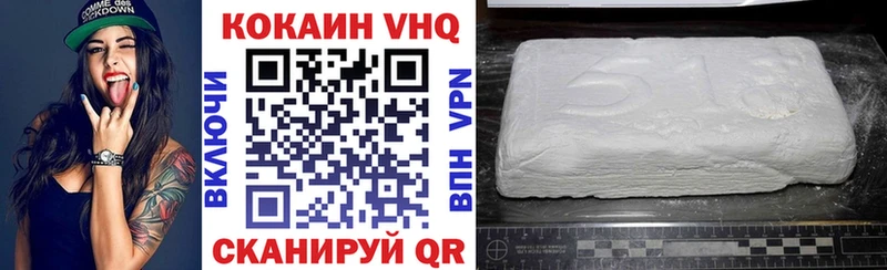 КОКАИН VHQ  Сретенск 