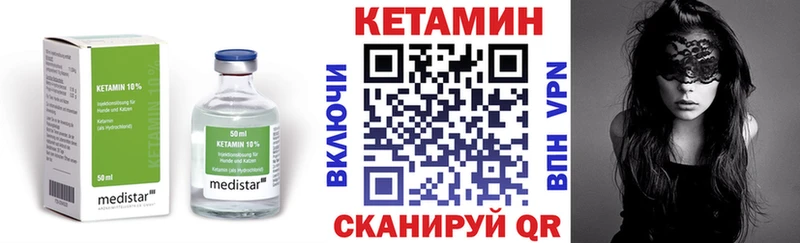 Кетамин ketamine omg ССЫЛКА Сретенск даркнет сайт