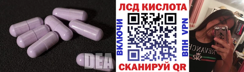 Лсд 25 экстази кислота  где можно купить   Сретенск 