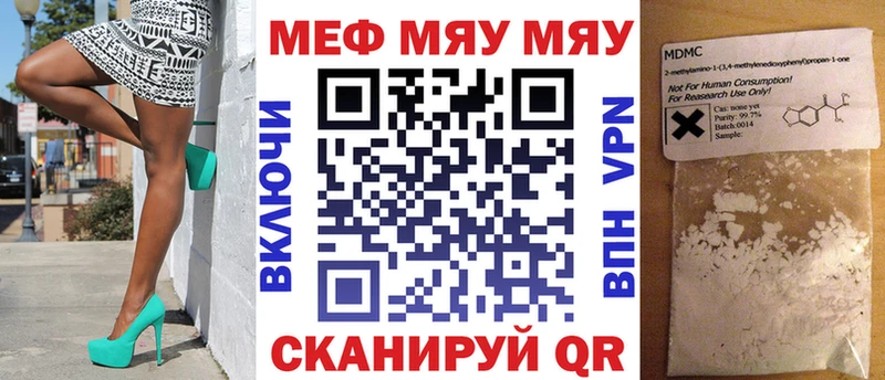 закладка  Сретенск  Меф мука 